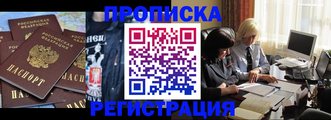 временная регистрация в квартире в Кингисеппе