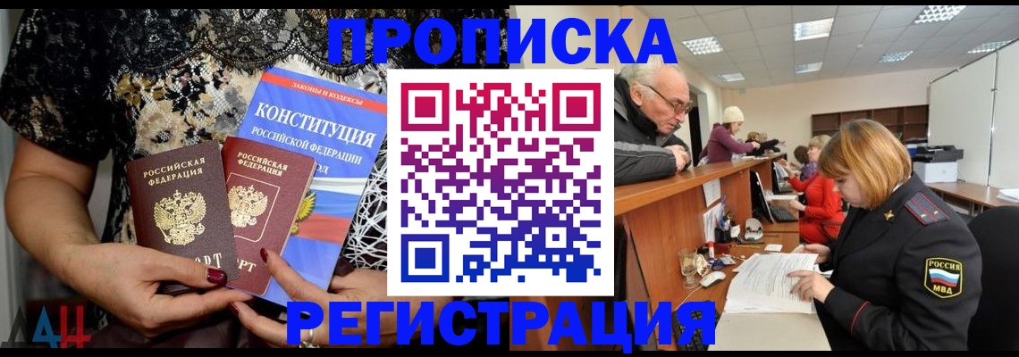 где прописаться в Кингисеппе