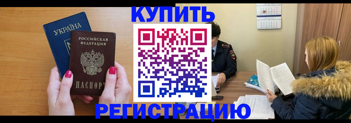 миграционный учет в Кингисеппе