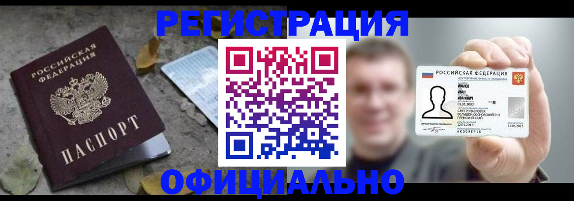 прописка в квартире в Кингисеппе