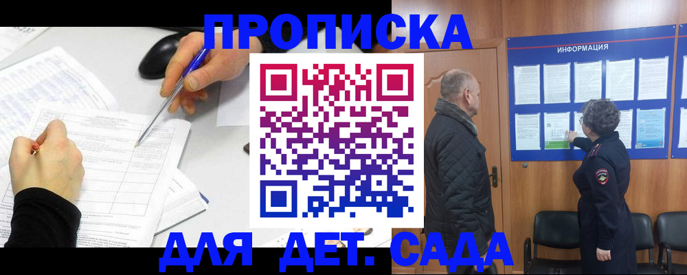 прописка законно в Кингисеппе