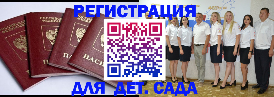 временная регистрация гарантия в Кингисеппе
