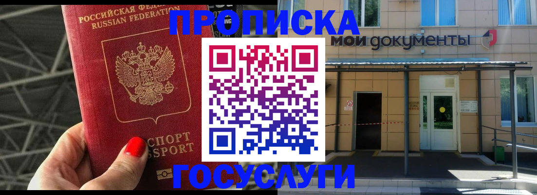 временная регистрация в Кингисеппе