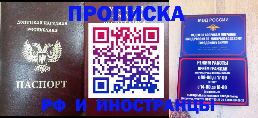 временная регистрация для всех в Кингисеппе